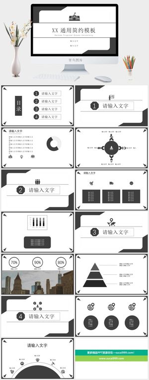 几何图形线条极简素雅灰工作汇报ppt模板预览图